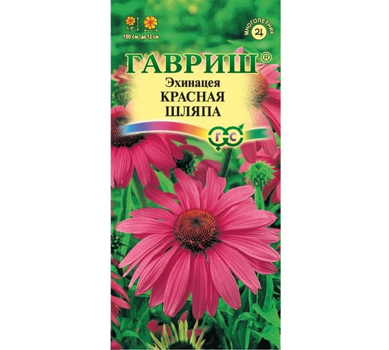 Семена Гавриш Эхинацея Красная шляпа 1 г 1649