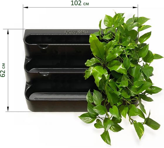 Фитомодуль открытого типа BOXSAND 21, черный 7001 –BOXSAND