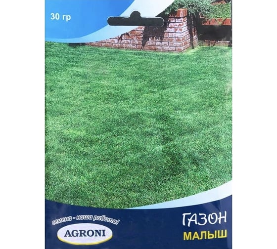 Газонная трава Агрони МАЛЫШ 30 г 403/П 1