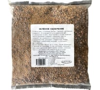 Зеленое удобрение Агрони Смесь сидератов 0.5 кг 204