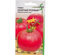 Томат Дом Семян Салатный розовый 17757