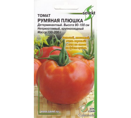 Томат Дом Семян Румяная Плюшка 16335