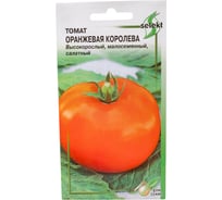 Томат Дом Семян Оранжевая Королева 17754