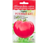 Томат Дом Семян Розовый кит 17759