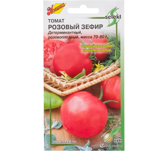 Томат Дом Семян Розовый зефир 16843