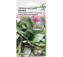 Горчица салатная Дом Семян Осака 25007