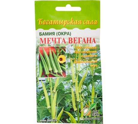 Бамия (окра) Дом Семян Мечта вегана 24085
