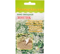 Анис овощной Дом Семян Зонтик 24012