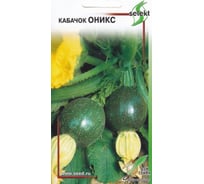 Кабачок Дом Семян Оникс 15531