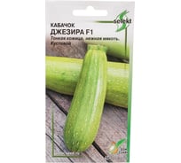 Кабачок Дом Семян Джезира F1 15567