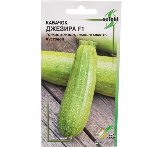 Кабачок Дом Семян Джезира F1 15567