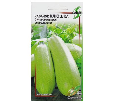 Кабачок Дом Семян Клюшка 15534
