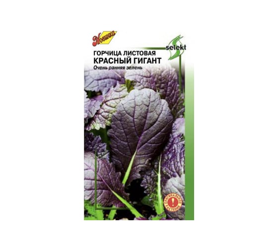 Горчица листовая Дом Семян Красный гигант 25008