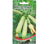 Кабачок Дом Семян Христофор 15524