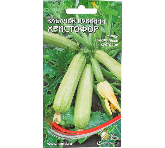 Кабачок Дом Семян Христофор 15524