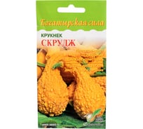Кабачок Дом Семян Крукнек Скрудж 15562