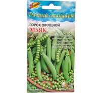 Горох овощной Дом Семян  Маяк 19025