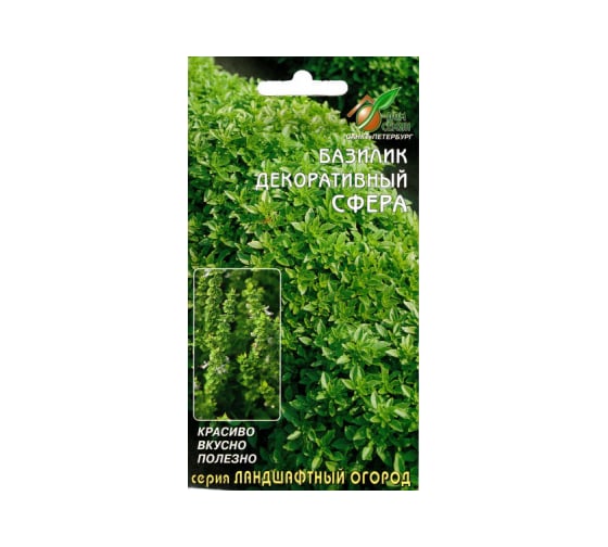 Базилик Дом Семян Сфера 24027 1