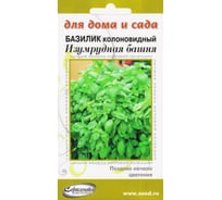 Базилик колоновидный Дом Семян Изумрудная башня 24001