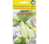 Кабачок Дом Семян Горный 15526