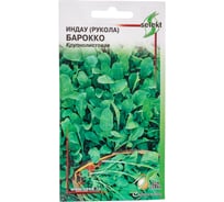 Индау (руккола) Дом Семян Барокко 20823