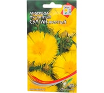 Амбербоа мускатный Дом Семян Султан, жёлтый 41648