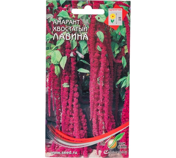 Амарант хвостатый Дом Семян Лавина 41603