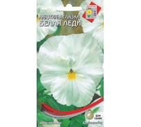 Анютины глазки Дом Семян Белая леди 41845