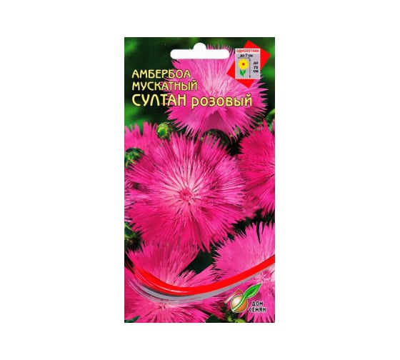 Амбербоа мускатный Дом Семян Султан, розовый 41647 1