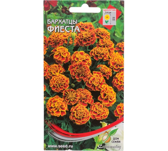 Бархатцы (тагетес) отклоненные Дом Семян Фиеста 42648 1