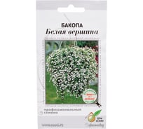 Бакопа Дом Семян Белая вершина 42396
