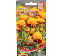 Бархатцы отклонённые Дом Семян Глаза Тигра 42638
