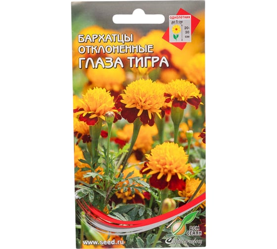 Бархатцы отклонённые Дом Семян Глаза Тигра 42638 1