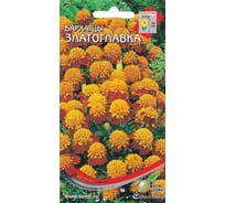 Бархатцы (тагетес) отклоненные Дом Семян Златоглавка 42645