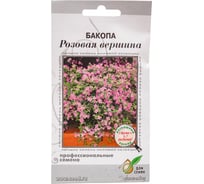 Бакопа Дом Семян Розовая Вершина 42398