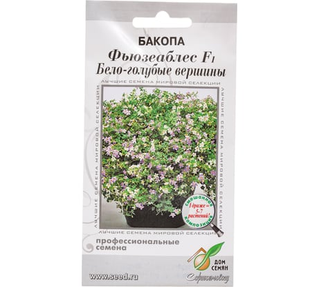 Бакопа Дом Семян Фьюзеаблес F1 Бело-Голубые вершины 42397