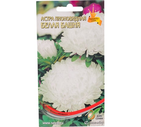 Астра пионовидная Дом Семян Белая башня 42148
