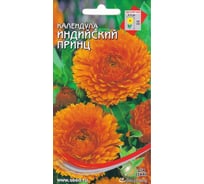 Календула Дом Семян Индийский Принц 46202