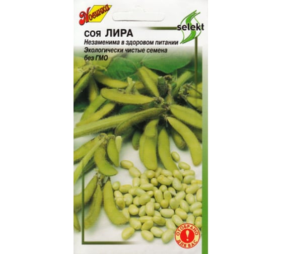 Соя Дом Семян Лира 19420 1