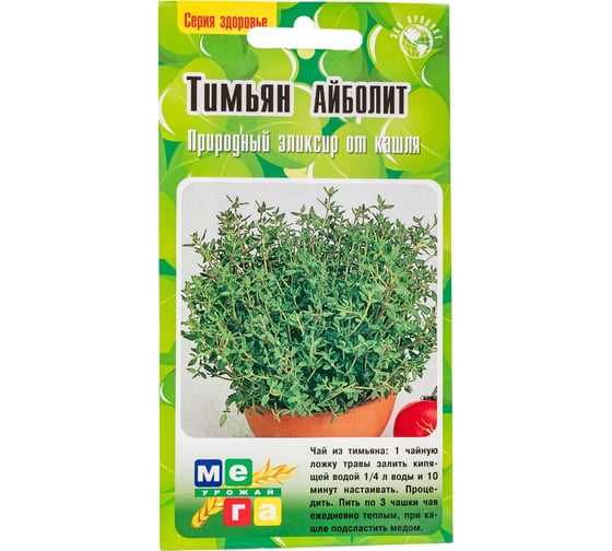 Тимьян Дом Семян Айболит 24130 1