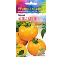 Томат Дом Семян Апельсин 17753