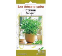 Стевия Дом Семян Мечта 25700