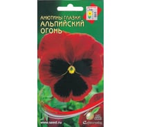 Анютины глазки Дом Семян Альпийский огонь 41841