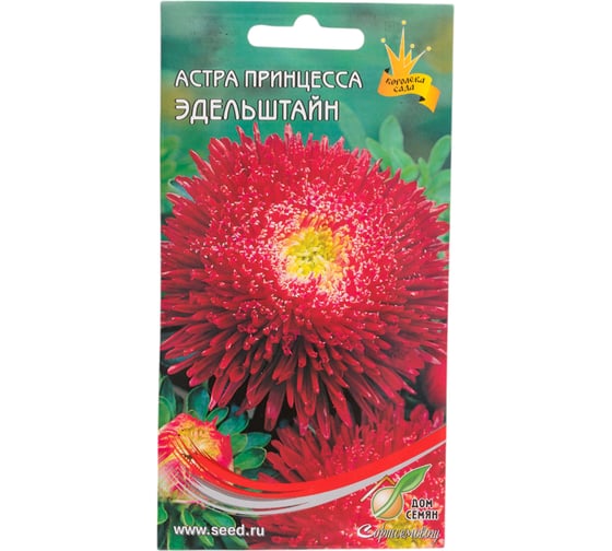 Астра Дом Семян принцесса Эдельштайн 42180 1