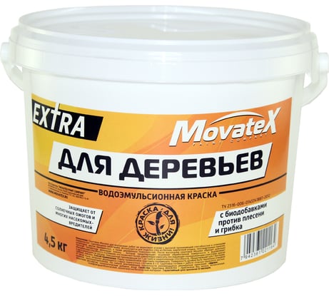 Водоэмульсионная краска Movatex EXTRA для деревьев, 4,5 кг Т02957