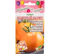 Томат Дом Семян Золотой ларец 17712