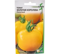 Томат Дом Семян Золотая королева 17755
