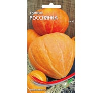 Тыква Дом Семян Россиянка 15073