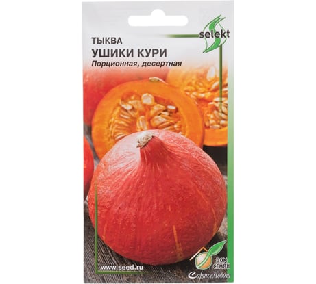 Тыква Дом Семян Ушики Кури 15069