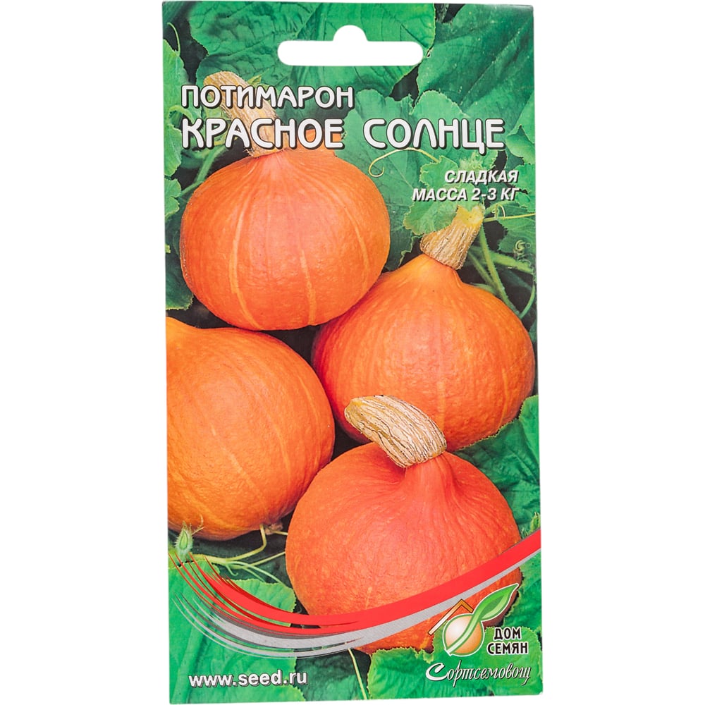 Тыква Дом Семян Потимарон Красное Солнце 15300 - выгодная цена, отзывы ...